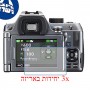 [3 יחידות] מגן מסך הידרוג'ל פרטיות (סיליקון) למצלמה מדגם : Pentax K-70 מותג : סקרין מובייל