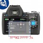 [3 יחידות] מגן מסך נאנו זכוכית 9H למצלמה מדגם : Pentax K-S1 מותג : סקרין מובייל