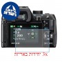[3 יחידות] מגן מסך הידרוג'ל פרטיות (סיליקון) למצלמה מדגם : Pentax KF מותג : סקרין מובייל