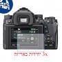 [3 יחידות] מגן מסך הידרוג'ל שקוף (סיליקון) למצלמה מדגם : Pentax KP מותג : סקרין מובייל