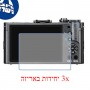 [3 יחידות] מגן מסך נאנו זכוכית 9H למצלמה מדגם : Pentax Q-S1 מותג : סקרין מובייל