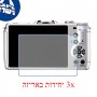 [3 יחידות] מגן מסך הידרוג'ל פרטיות (סיליקון) למצלמה מדגם : Pentax Q10 מותג : סקרין מובייל