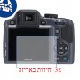 [3 יחידות] מגן מסך הידרוג'ל פרטיות (סיליקון) למצלמה מדגם : Pentax X90 מותג : סקרין מובייל