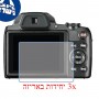 [3 יחידות] מגן מסך נאנו זכוכית 9H למצלמה מדגם : Pentax XG-1 מותג : סקרין מובייל