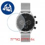 [6 יחידות] Pierre Richardson PR6551 מגן מסך נאנו זכוכית 9H לשעון