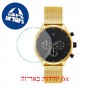 [6 יחידות] Pierre Richardson PR6552 מגן מסך נאנו זכוכית 9H לשעון