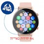 [6 יחידות] Pierre Richardson PRT6993 מגן מסך נאנו זכוכית 9H לשעון