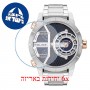 [6 יחידות] Police PEWJG2118104 מגן מסך נאנו זכוכית 9H לשעון