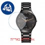 [6 יחידות] Rado R27113172 מגן מסך נאנו זכוכית 9H לשעון