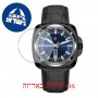 [6 יחידות] Rado R32171205 מגן מסך נאנו זכוכית 9H לשעון