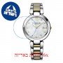 [6 יחידות] Raimond Weil 1600-STP-00995 מגן מסך נאנו זכוכית 9H לשעון
