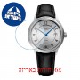 [6 יחידות] Raimond Weil 2237-STC-05658 מגן מסך נאנו זכוכית 9H לשעון