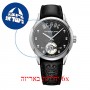 [6 יחידות] Raimond Weil 2780-STC-ACDC1 מגן מסך הידרוג'ל שקוף (סיליקון) לשעון