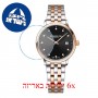 [6 יחידות] Raimond Weil 5985-SP5-20081 מגן מסך נאנו זכוכית 9H לשעון