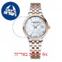 [6 יחידות] Raimond Weil 5985-SP5-97081 מגן מסך הידרוג'ל שקוף (סיליקון) לשעון