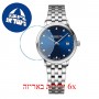 [6 יחידות] Raimond Weil 5985-ST-50081 מגן מסך נאנו זכוכית 9H לשעון