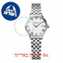 [6 יחידות] Raimond Weil 5988-ST-00300 מגן מסך נאנו זכוכית 9H לשעון