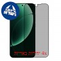 [4 יחידות] Realme GT8 5G (China)  מגן מסך כמו דף נייר סקרין מובייל