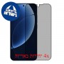 [4 יחידות] Realme GT8 Pro 5G (China)  מגן מסך כמו דף נייר סקרין מובייל