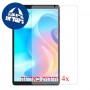 [4 יחידות] Realme Pad Mini מגן מסך נאנו זכוכית 9H פרטיות סקרין מובייל