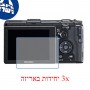 [3 יחידות] מגן מסך הידרוג'ל פרטיות (סיליקון) למצלמה מדגם : Ricoh GR מותג : סקרין מובייל