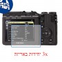 [3 יחידות] מגן מסך הידרוג'ל פרטיות (סיליקון) למצלמה מדגם : Ricoh GXR P10 28-300mm F3.5-5.6 VC מותג : סקרין מובייל