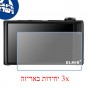 [3 יחידות] מגן מסך נאנו זכוכית 9H למצלמה מדגם : Samsung CL80 (ST5500) מותג : סקרין מובייל