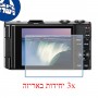 [3 יחידות] מגן מסך נאנו זכוכית 9H למצלמה מדגם : Samsung EX2F מותג : סקרין מובייל