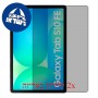 [2 יחידות] Samsung Galaxy Tab S10 FE  מגן מסך הידרוג'ל פרטיות (סיליקון) סקרין מובייל