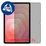 [2 יחידות] Samsung Galaxy Tab S11 5G  מגן מסך נאנו זכוכית 9H פרטיות סקרין מובייל