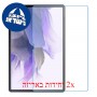 [2 יחידות] Samsung Galaxy Tab S7 FE מגן מסך נאנו זכוכית 9H סקרין מובייל
