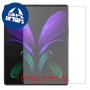 [2 יחידות] Samsung Galaxy Z Fold2 5G - Unfolded מגן מסך כמו דף נייר סקרין מובייל