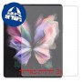 [2 יחידות] Samsung Galaxy Z Fold3 5G - Unfolded מגן מסך כמו דף נייר סקרין מובייל