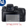 [3 יחידות] מגן מסך הידרוג'ל פרטיות (סיליקון) למצלמה מדגם : Samsung NX1 מותג : סקרין מובייל