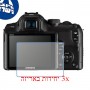 [3 יחידות] מגן מסך נאנו זכוכית 9H למצלמה מדגם : Samsung NX11 מותג : סקרין מובייל