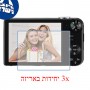 [3 יחידות] מגן מסך הידרוג'ל שקוף (סיליקון) למצלמה מדגם : Samsung PL170 מותג : סקרין מובייל