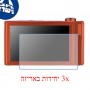 [3 יחידות] מגן מסך נאנו זכוכית 9H למצלמה מדגם : Samsung TL240 (ST5000) מותג : סקרין מובייל