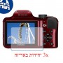 [3 יחידות] מגן מסך נאנו זכוכית 9H למצלמה מדגם : Samsung WB1100F מותג : סקרין מובייל