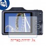 [3 יחידות] מגן מסך הידרוג'ל שקוף (סיליקון) למצלמה מדגם : Samsung WB50F מותג : סקרין מובייל