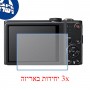 [3 יחידות] מגן מסך נאנו זכוכית 9H למצלמה מדגם : Samsung WB750 מותג : סקרין מובייל