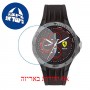 [6 יחידות] Scuderia Ferrari 0830725 מגן מסך נאנו זכוכית 9H לשעון