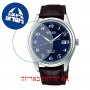 [6 יחידות] Seiko SJE079J1 מגן מסך הידרוג'ל שקוף (סיליקון) לשעון