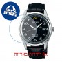 [6 יחידות] Seiko SJE081J1 מגן מסך הידרוג'ל שקוף (סיליקון) לשעון