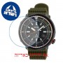[6 יחידות] Seiko SNE547P1 מגן מסך הידרוג'ל שקוף (סיליקון) לשעון