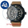[6 יחידות] Seiko SNJ029P1 מגן מסך הידרוג'ל שקוף (סיליקון) לשעון