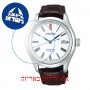 [6 יחידות] Seiko SPB095J1 מגן מסך נאנו זכוכית 9H לשעון