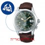 [6 יחידות] Seiko SPB121J1 מגן מסך הידרוג'ל שקוף (סיליקון) לשעון