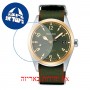 [6 יחידות] Seiko SPB212J1 מגן מסך נאנו זכוכית 9H לשעון