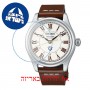 [6 יחידות] Seiko SPB215J1 מגן מסך הידרוג'ל שקוף (סיליקון) לשעון