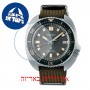 [6 יחידות] Seiko SPB237J1 מגן מסך נאנו זכוכית 9H לשעון